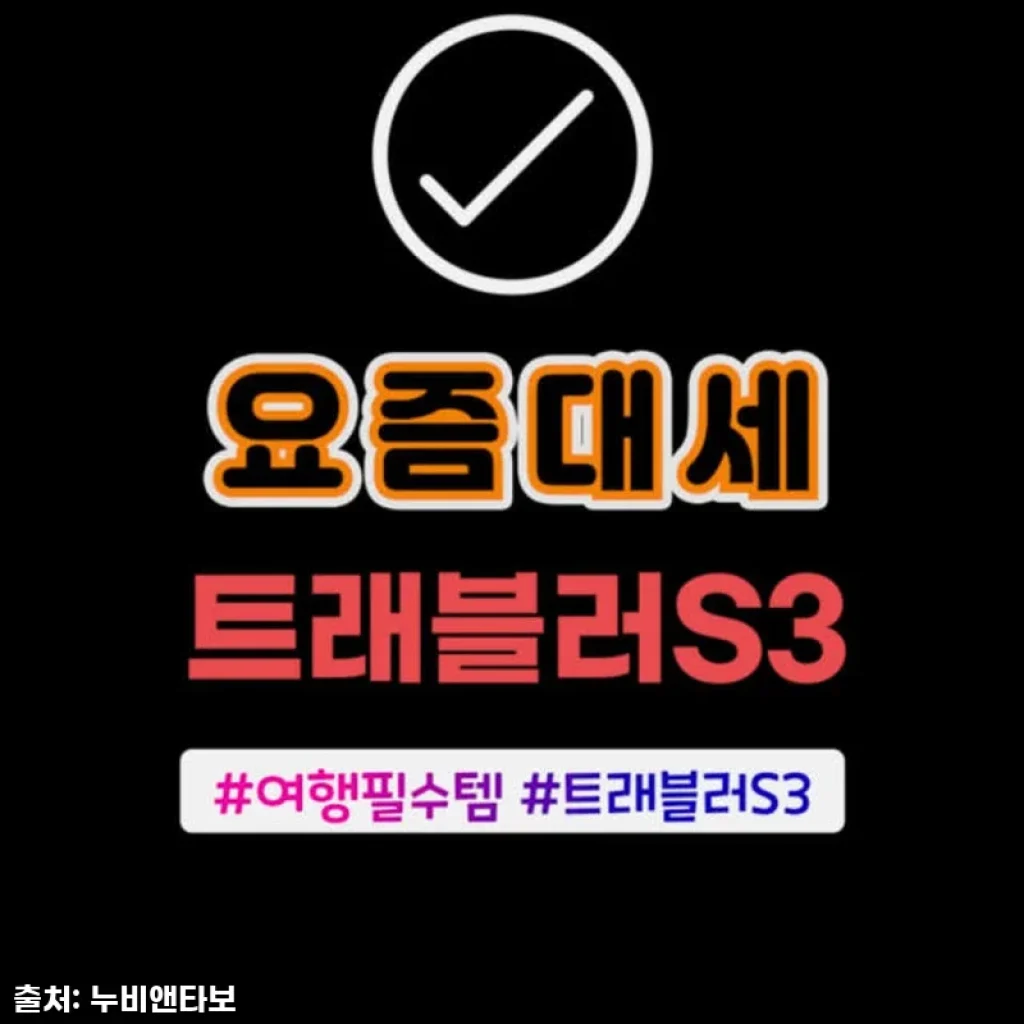"이거 왜 이제 샀지?" 후회각! 타보 트래블러 S3 프리미엄 트라이크 유모카, 육아템 끝판왕 등극!
