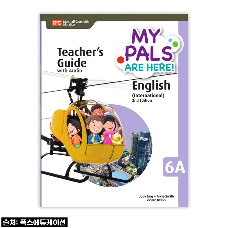 우리 아이 영어 레벨 UP! MCE 싱가포르영어 MPAH 국제학교 IB교육, 이젠 집에서 누려요! (내돈내산 솔직 후기)