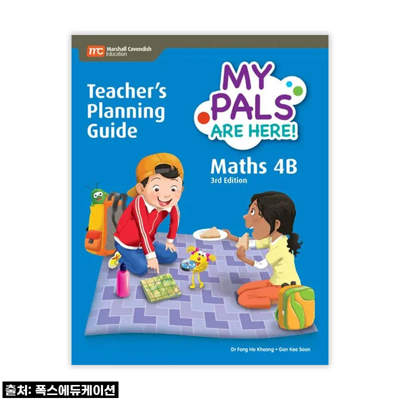초등4B 수학, 우리 아이 사고력 날개 달아준 MCE 싱가포르수학! 이건 무조건 찐 필수템이에요!