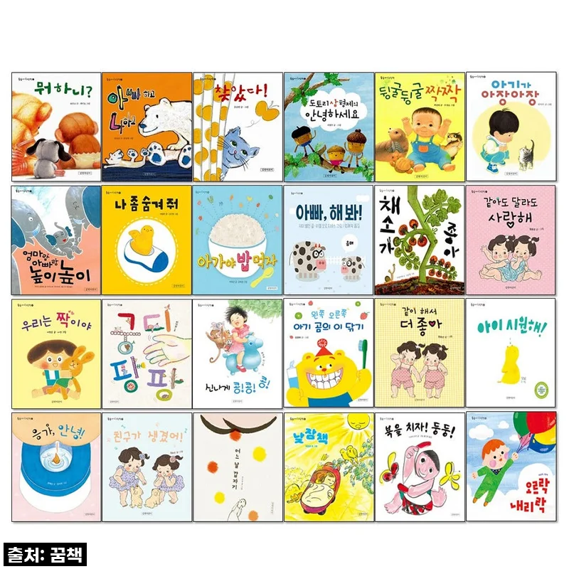 우리 아이 첫 그림책, 둥둥 아기그림책 24권 세트! 직접 써보니 이 가격 실화인가요? 육아맘들 이건 꼭 사야 할 꿀템!