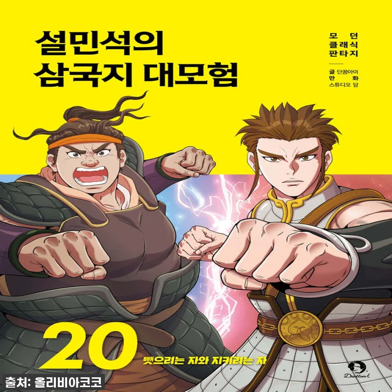역사 덕후 엄마가 찐으로 추천하는 ' 관련 이미지 1