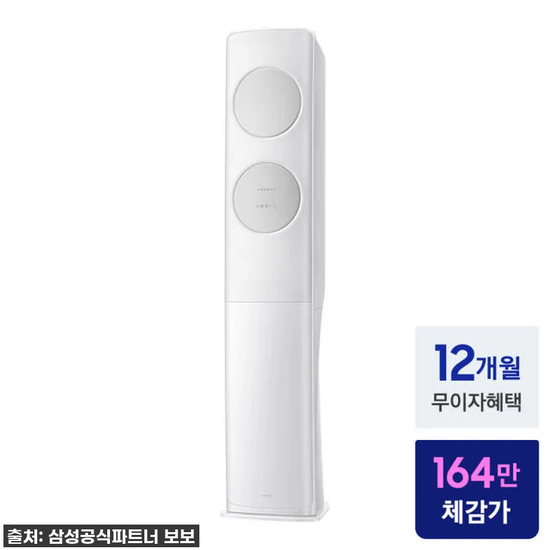 이 가격 실화?! 삼성 AI 무풍 에 관련 이미지 1