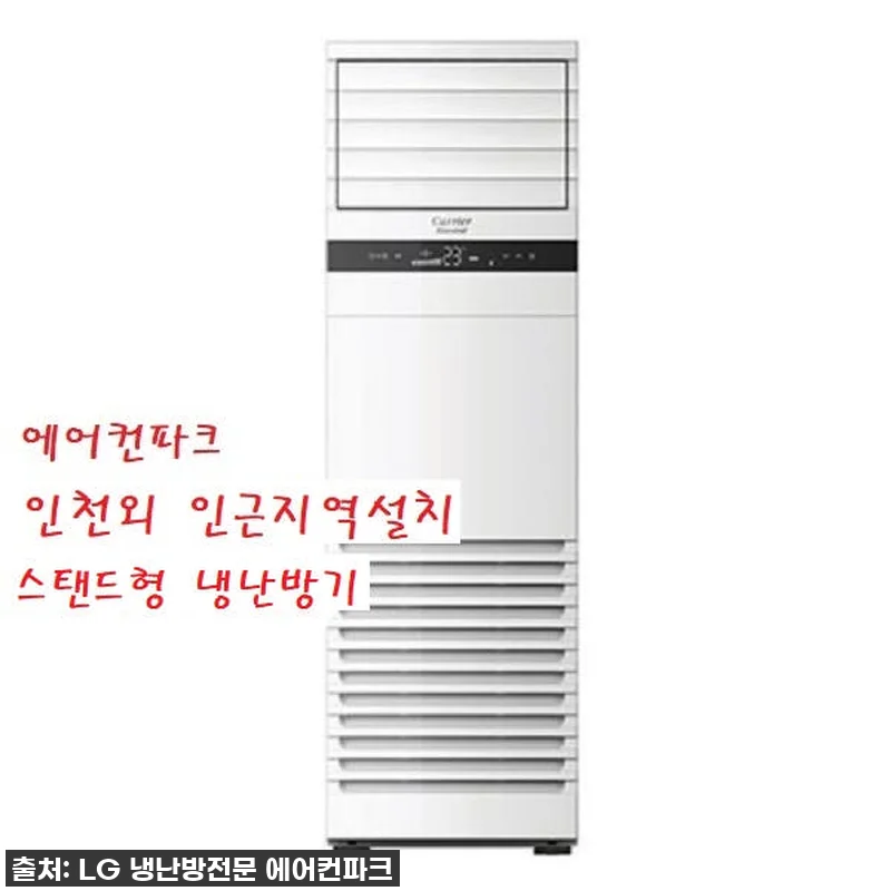 캐리어 냉난방기 25평 DAMQ-09 관련 이미지 1