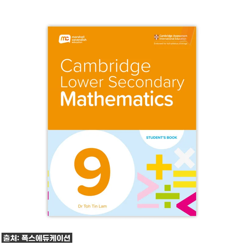 우리 아이 수학 자신감 상승! MCE 관련 이미지 1