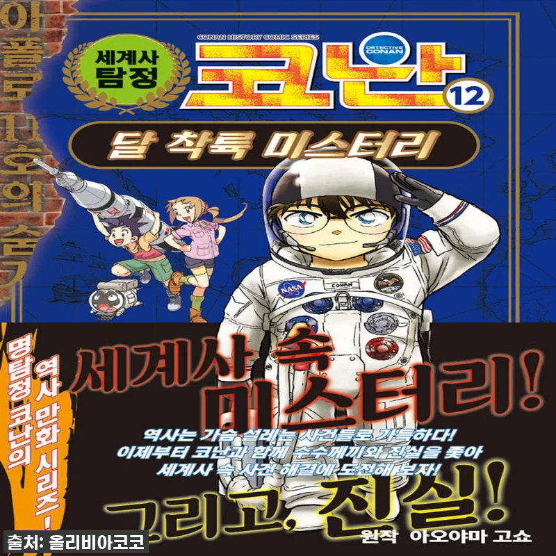 우리 아이 눈을 사로잡은 마법! 아울 관련 이미지 1