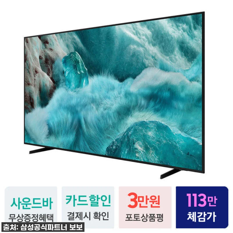 새로운 세상이 열렸어요! 삼성 QLE 관련 이미지 1