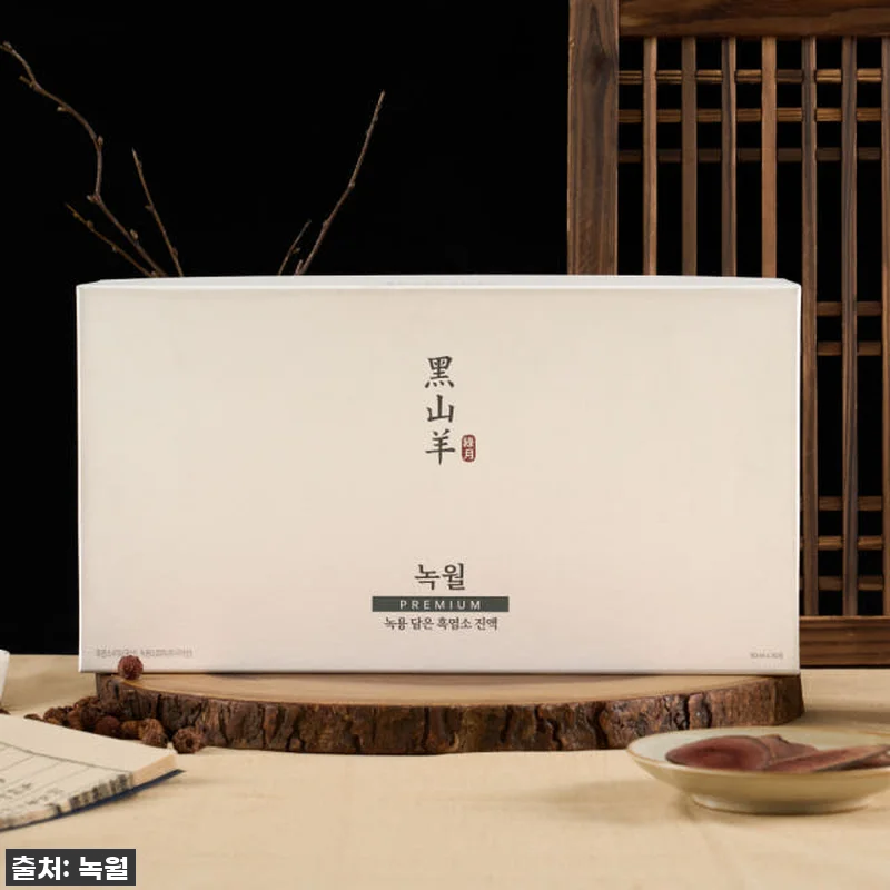환절기 기력 보충? 녹월 흑염소진액 관련 이미지 1