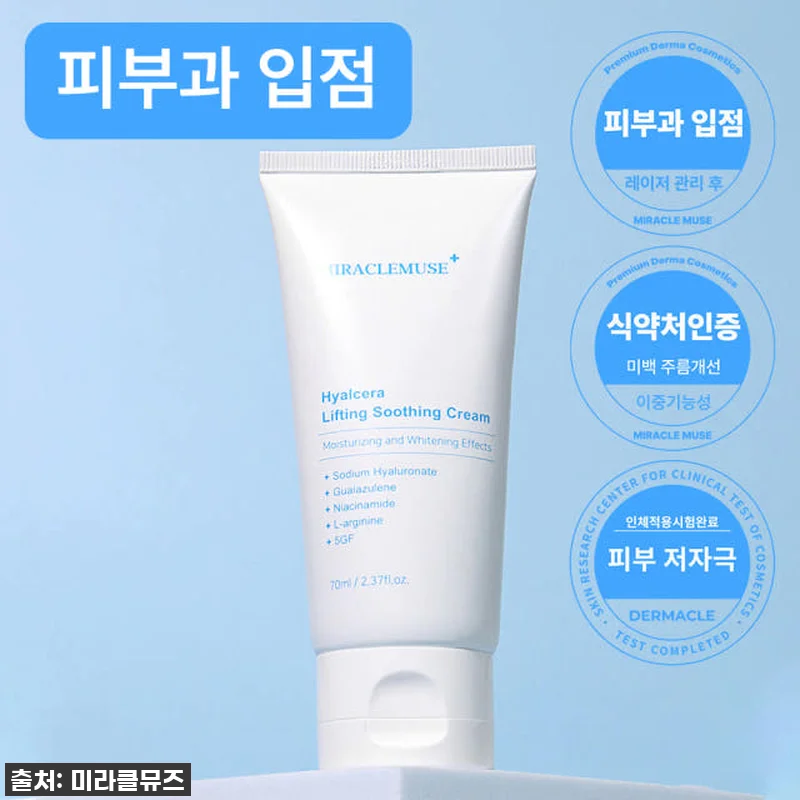 김시은픽 히알세라 EGF 크림, 직접 관련 이미지 1