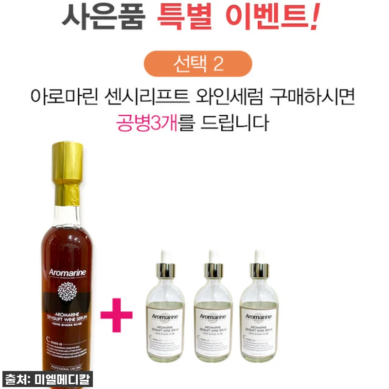 칙칙한 피부에 생기를! 아로마린 센시 관련 이미지 1