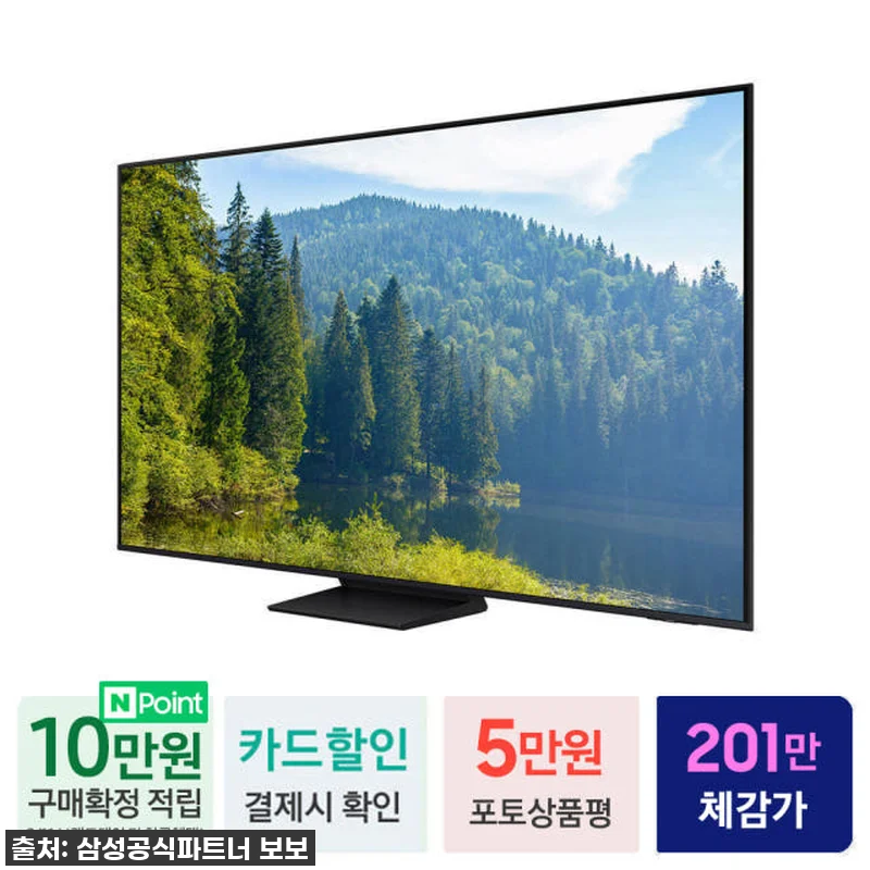 삼성 Neo QLED 75인치 TV, 관련 이미지 1