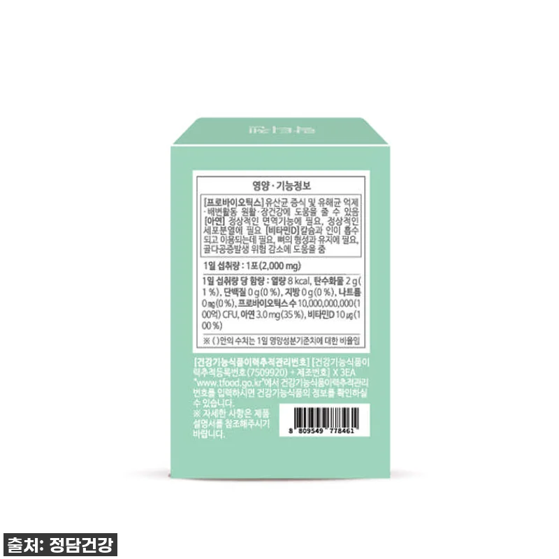 우리 아이 꿀잠 재우는 비결? 락티젠 관련 이미지 1