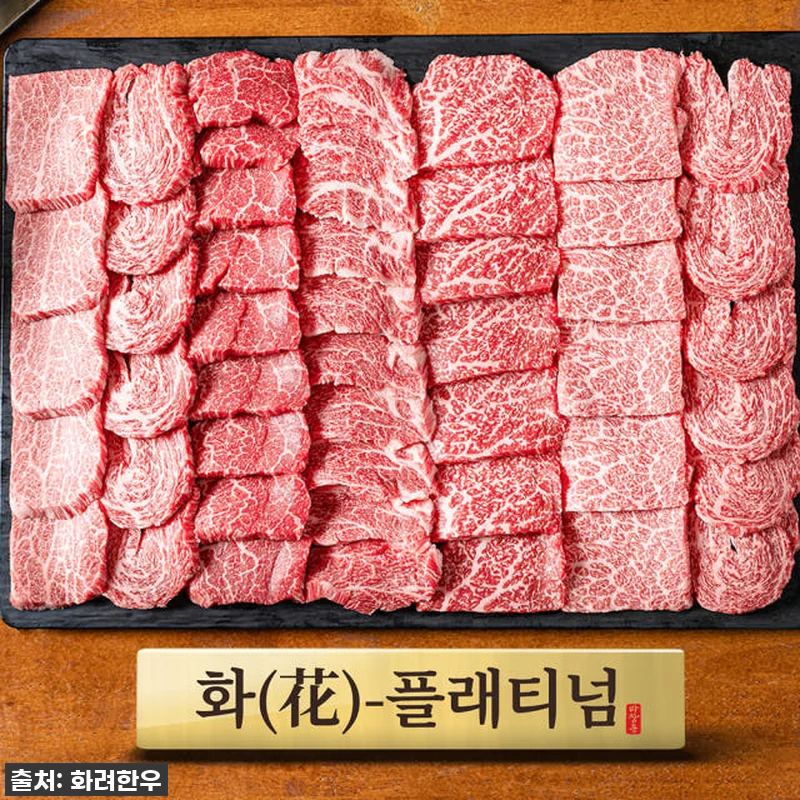 ++1 투뿔한우 선물세트 [시그니처 관련 이미지 1