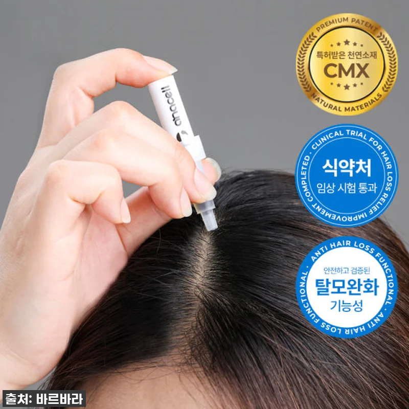 환절기 헤어 고민 끝! 아나셀 탈모 관련 이미지 1
