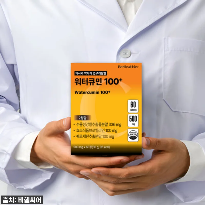 환절기 피부 고민 끝! 워터큐민 커큐 관련 이미지 1