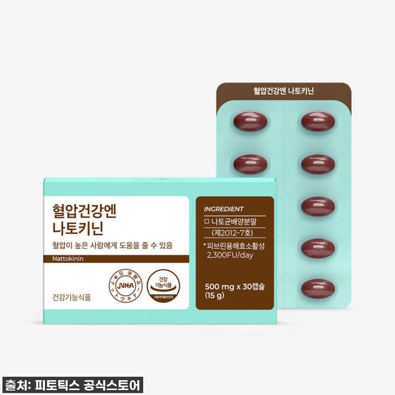 피토틱스 나토키닌, 제가 직접 경험해 관련 이미지 1