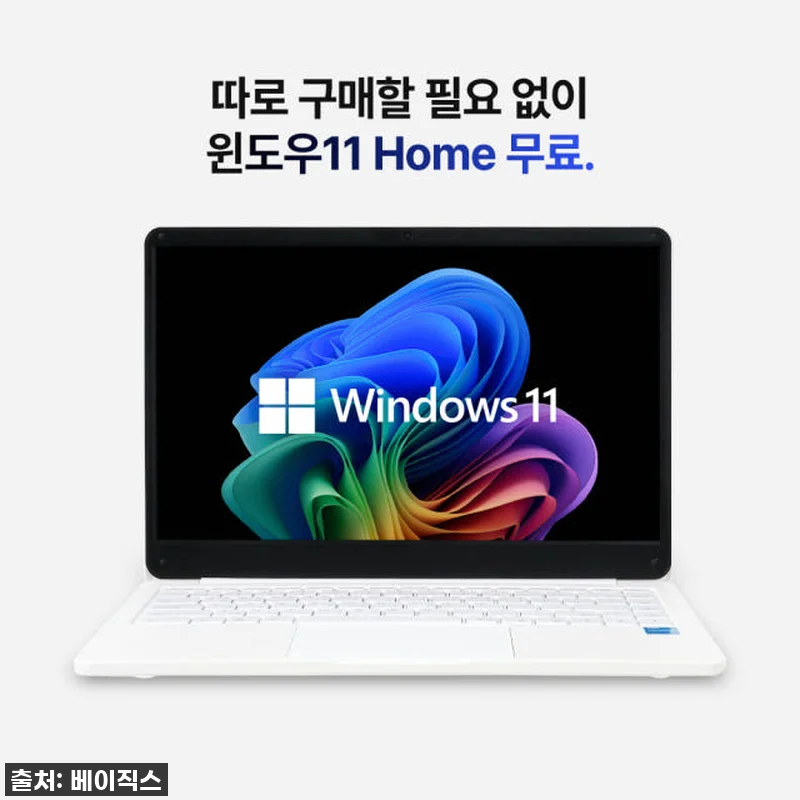 [베이직북 MS office 14] 관련 이미지 1