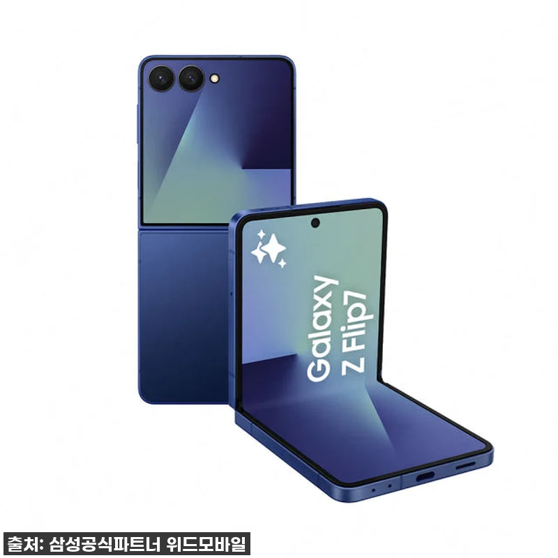 삼성 갤럭시 Z플립7 256GB 자급 관련 이미지 1