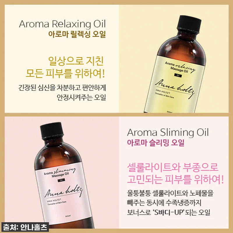 안나홀츠 아로마 천연 올리브 슬리밍 관련 이미지 1