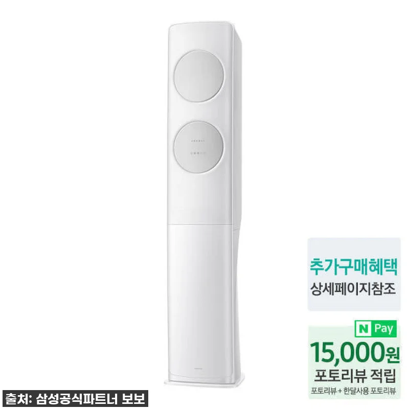 이 가격 실화?! 삼성 AI 무풍 에 관련 이미지 2