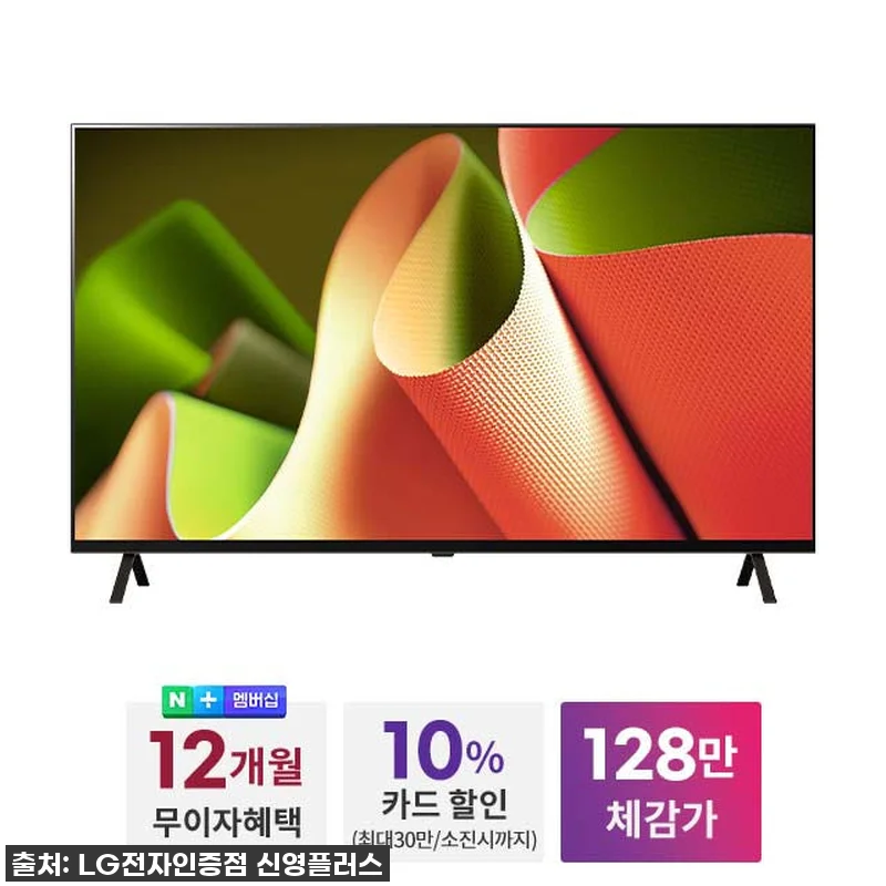 LG OLED TV OLED55B4F 관련 이미지 1