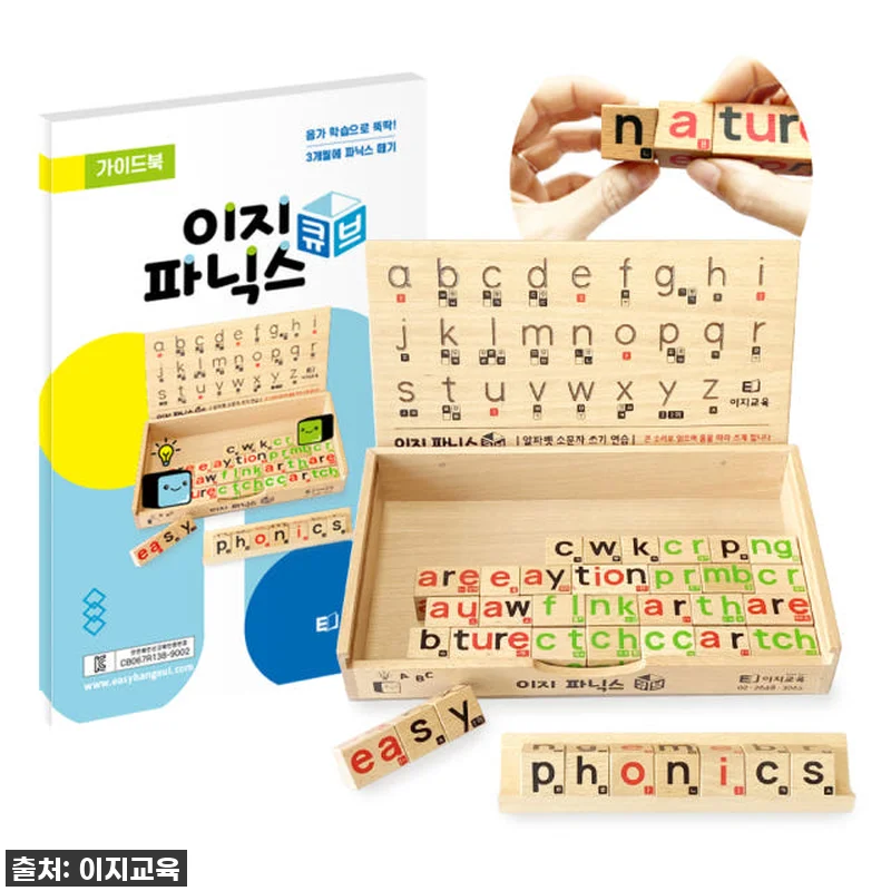 스마트이지파닉스 level 1 2 3 관련 이미지 2
