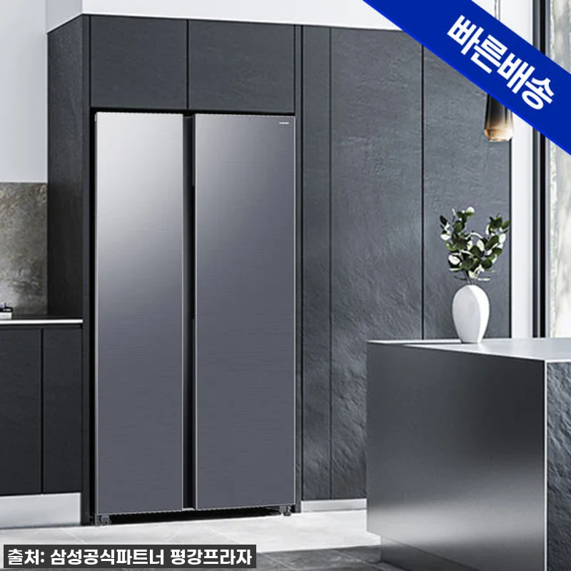 삼성 양문형 냉장고 RS84DG502 관련 이미지 1