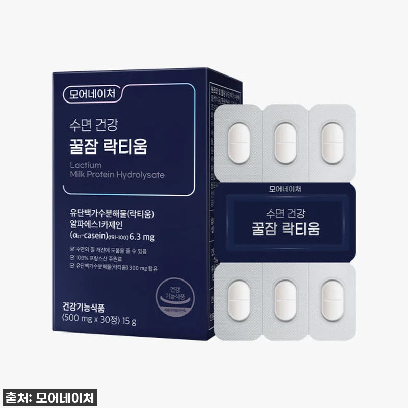 밤새 뒤척이던 저, 이제 꿀잠 자요! 관련 이미지 2