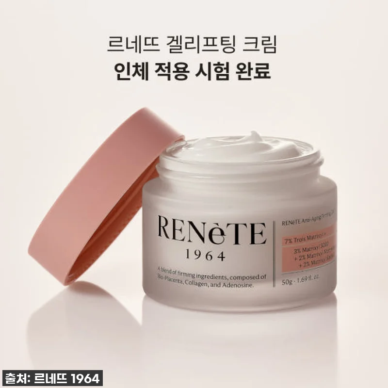 피부 속부터 차오르는 탄탄함! 르네뜨 관련 이미지 2