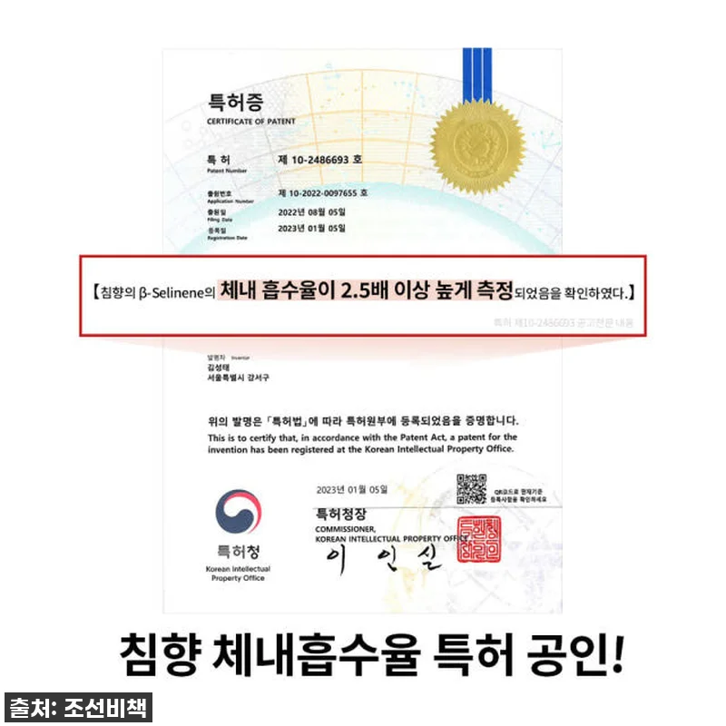 조선황림 프리미엄 발효침향환: 82% 관련 이미지 2