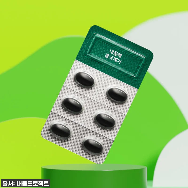 [4+2] 내몸에 홍국메가 영양제 콜 관련 이미지 2