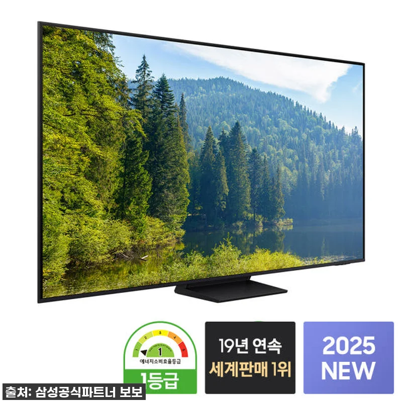 삼성 Neo QLED 75인치 TV, 관련 이미지 2