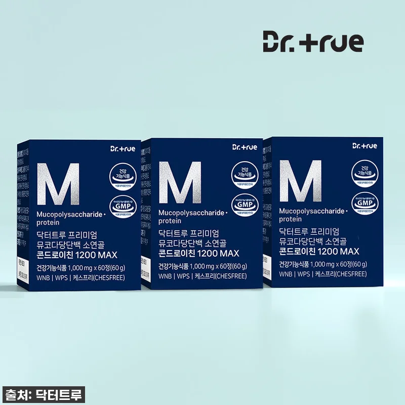 닥터트루 콘드로이친 1200 MAX, 관련 이미지 1