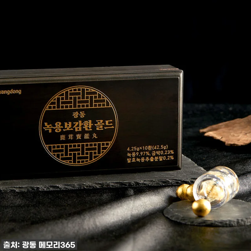 광동 발효녹용 녹용보감환 골드 침향환 관련 이미지 2