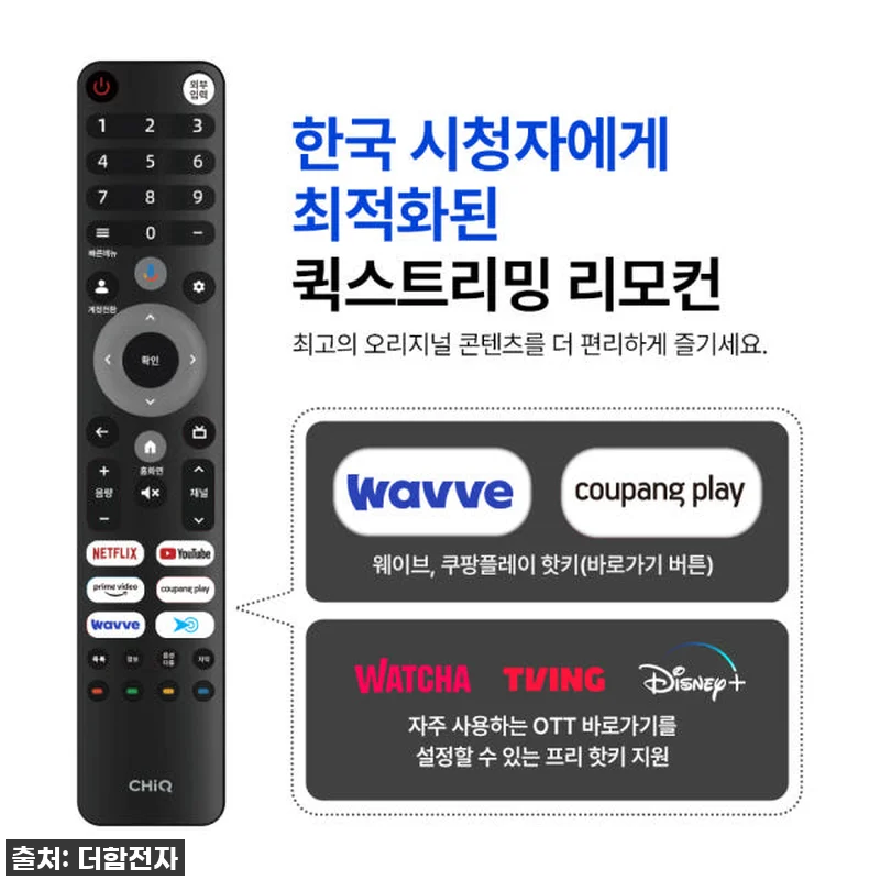 압도적인 몰입감! 더함 CHiQ 85 관련 이미지 2