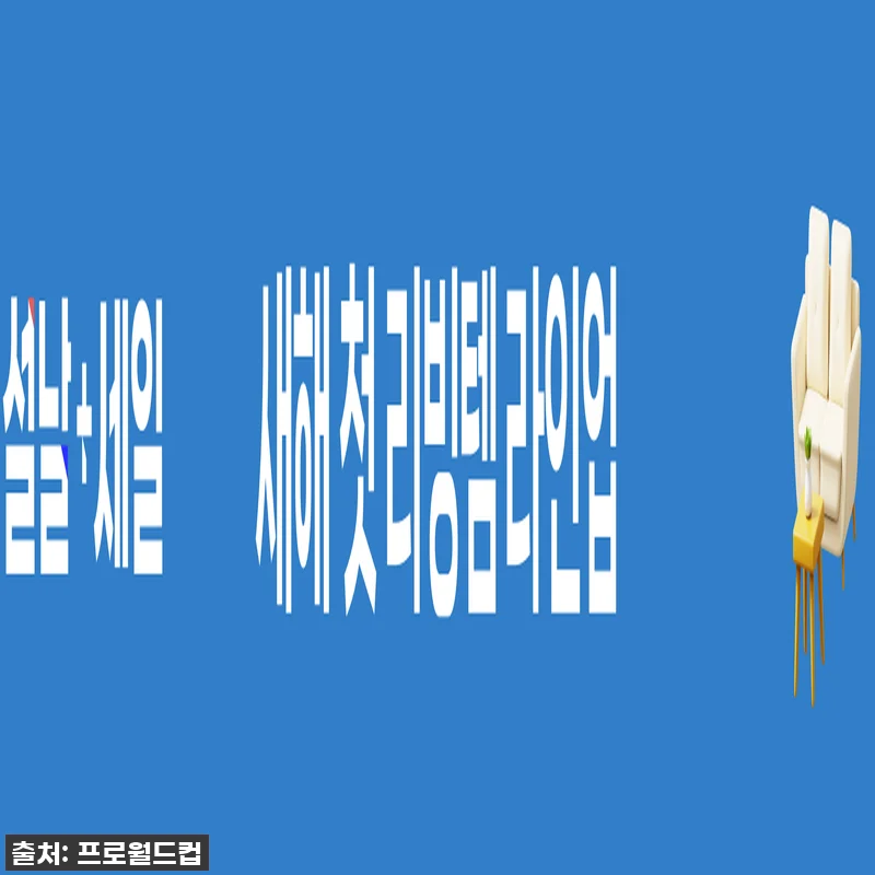우리 아이 발이 가벼워진 마법! PW 관련 이미지 2