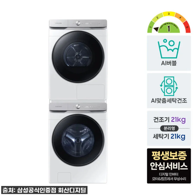 삼성 AI 세탁기 건조기 21+21kg, 작은 세탁실에도 스마트함이 쏙! 솔직 사용 후기 13 삼성 AI 세탁기 건조기 21+21k 관련 이미지 3