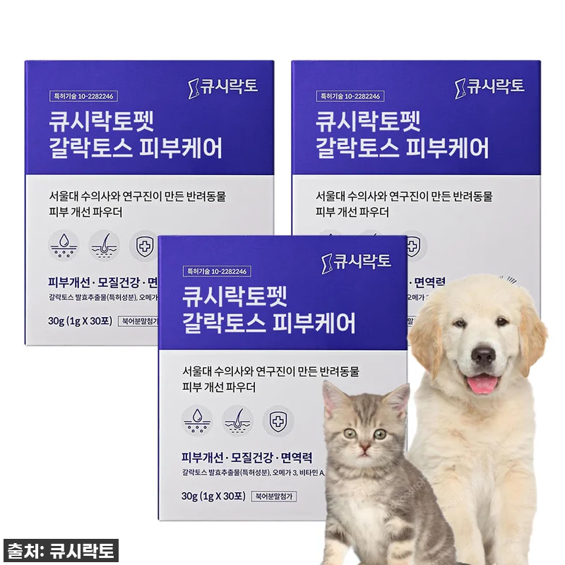 큐시락토펫 스킨 파우더, 우리 몽글이 관련 이미지 1