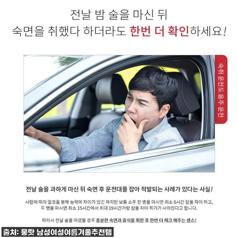 안전운전의 시작, 휴대용 음주 단속기 관련 이미지 3