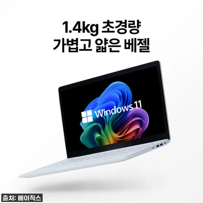 [베이직북 MS office 14] 관련 이미지 3