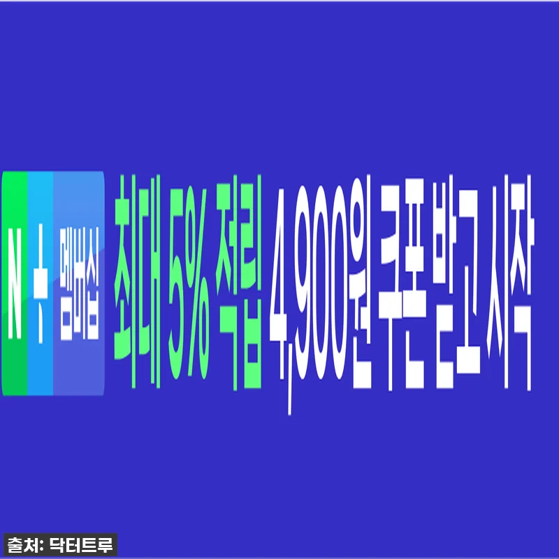 닥터트루 초임계 식물성 알티지 오메가 관련 이미지 2