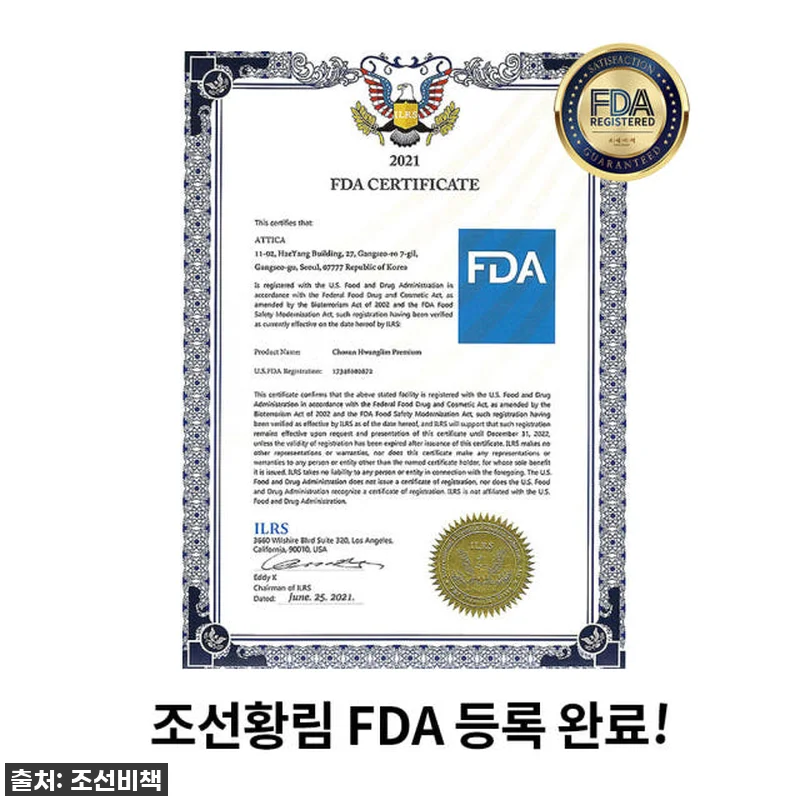 조선황림 프리미엄 발효침향환: 82% 관련 이미지 4