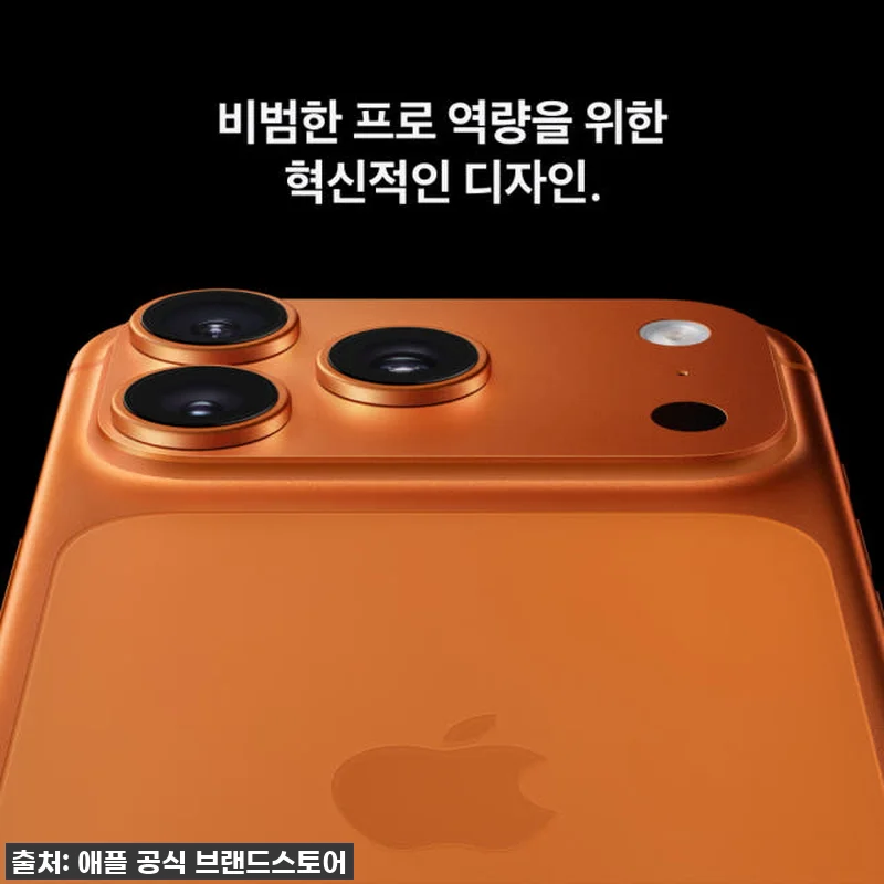 아이폰 17 프로 자급제 실버, 드디 관련 이미지 4