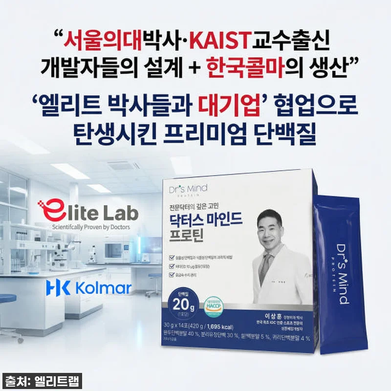서울의대박사&한국콜마 협업 닥터스 마 관련 이미지 4