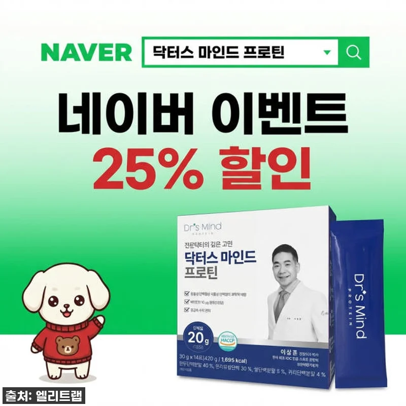 서울의대박사&한국콜마 협업 닥터스 마 관련 이미지 5