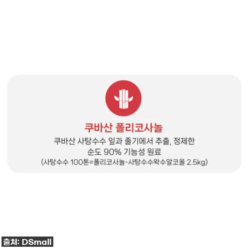 레이델 폴리코사놀 더블액션 28정 8 관련 이미지 5