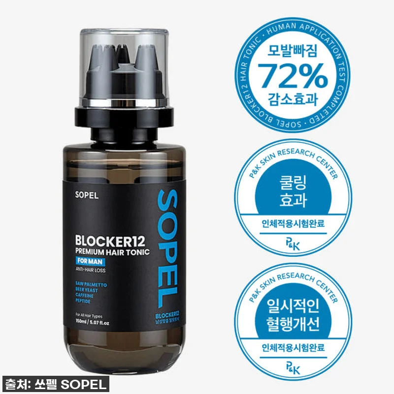 쏘펠 블로커12 남성 탈모완화 헤어토 관련 이미지 5