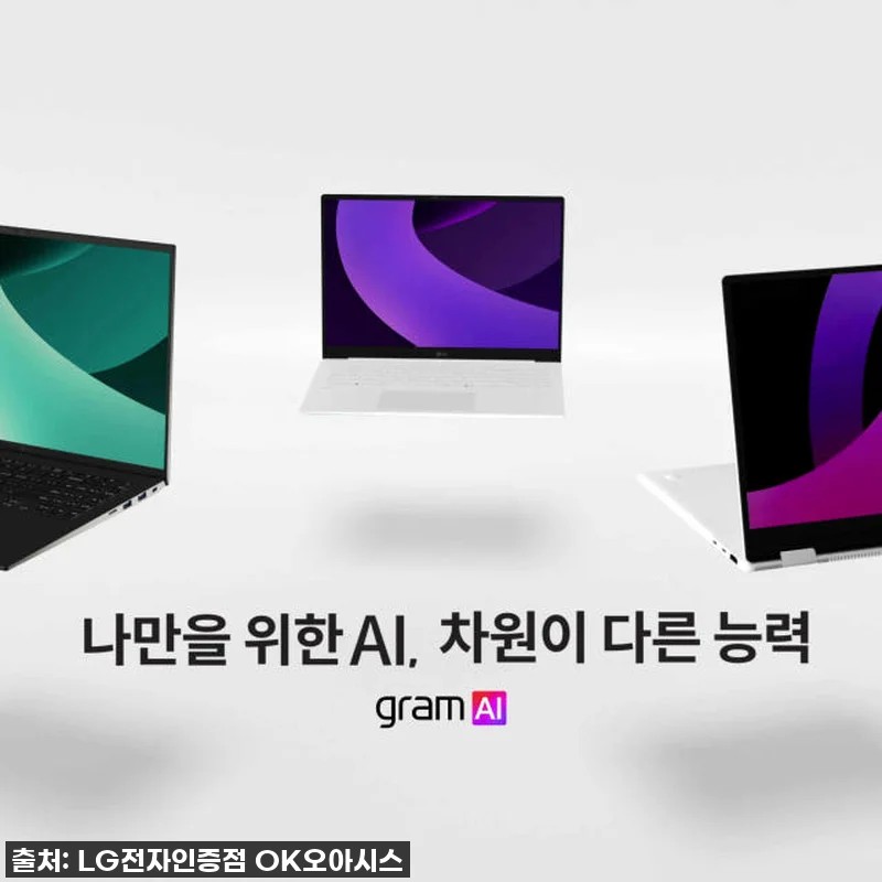 LG그램 프로 16, 직접 써보니! 관련 이미지 5