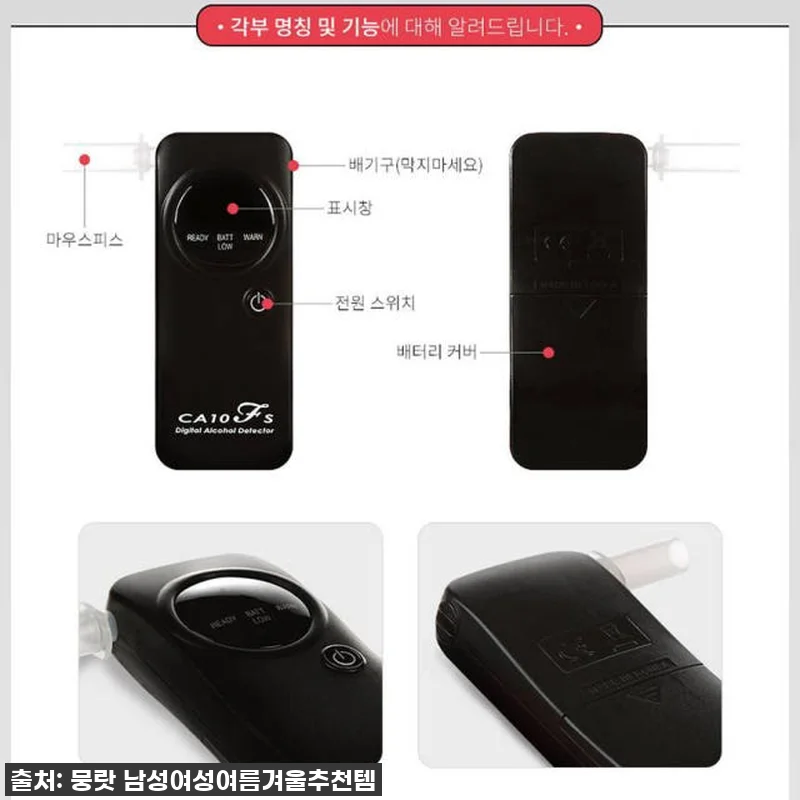 안전운전의 시작, 휴대용 음주 단속기 관련 이미지 6