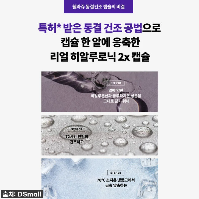 웰라쥬 시즌3 쟈스민 캡슐과 앰플 세 관련 이미지 6