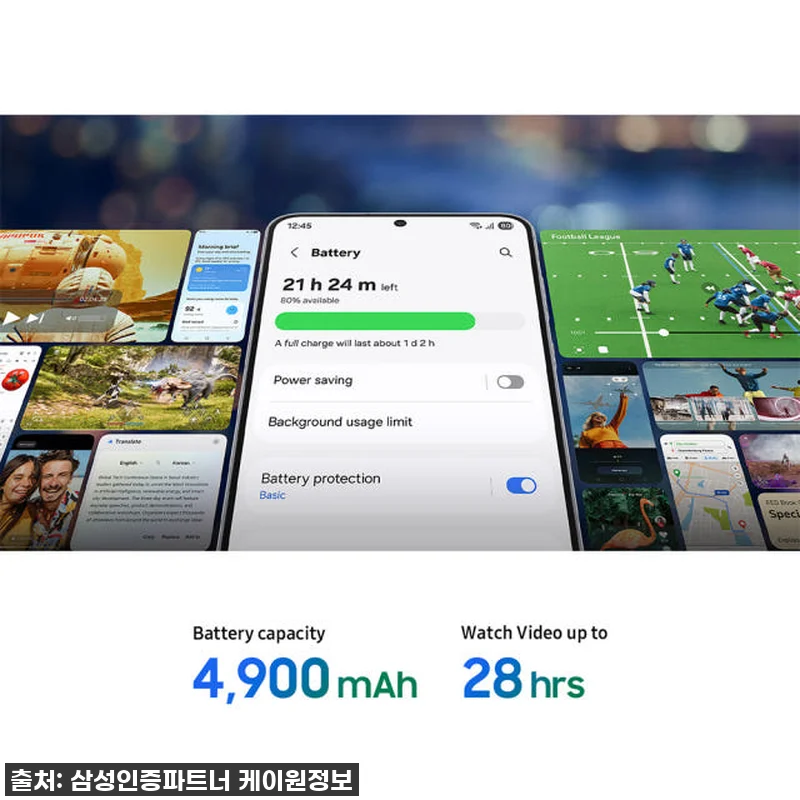 삼성 갤럭시 S25 FE 256GB 관련 이미지 6